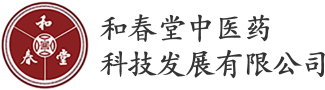 和春堂