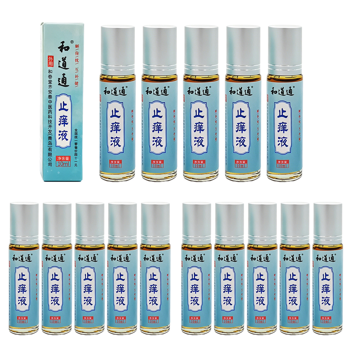 和道通止痒液10ml*15瓶